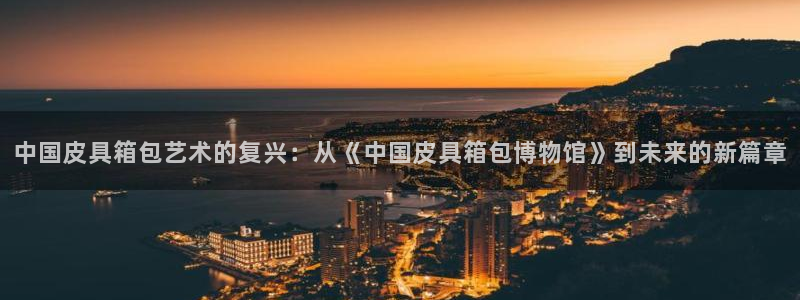 必一体育周公
