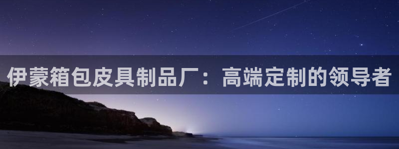 必一运动B-Sport官方网站入口