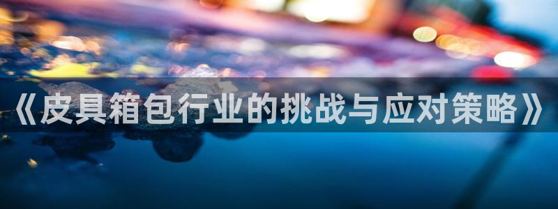 必一体育平台