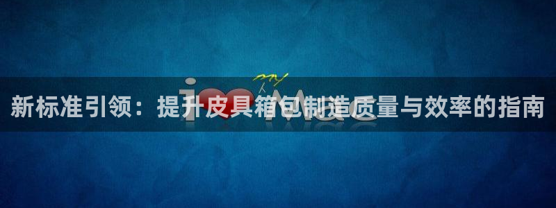 必一体育下载登入