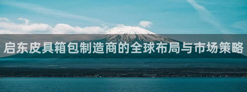 必一体育是哪里的台子