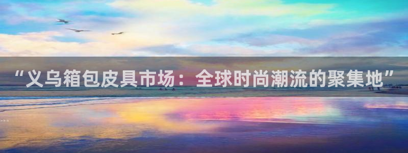 必一体育官网网站