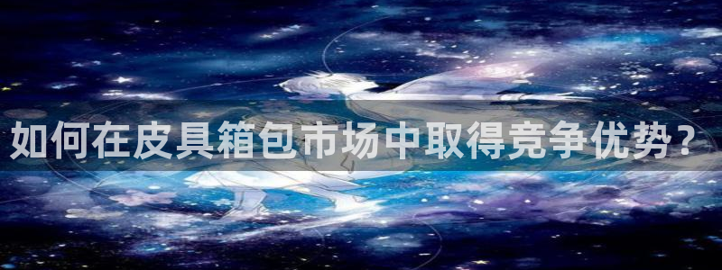必一体育可靠吗