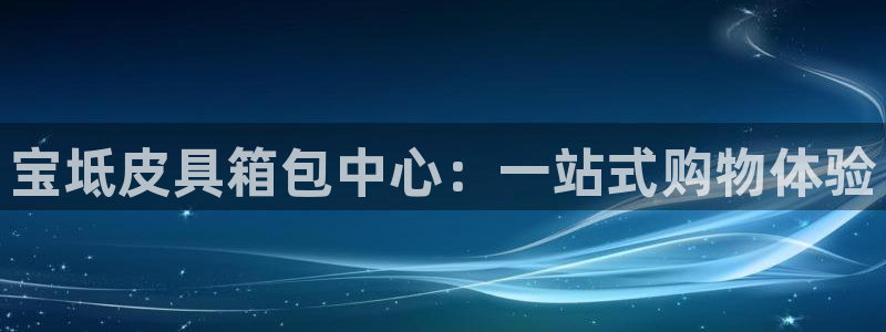 必一体育周公