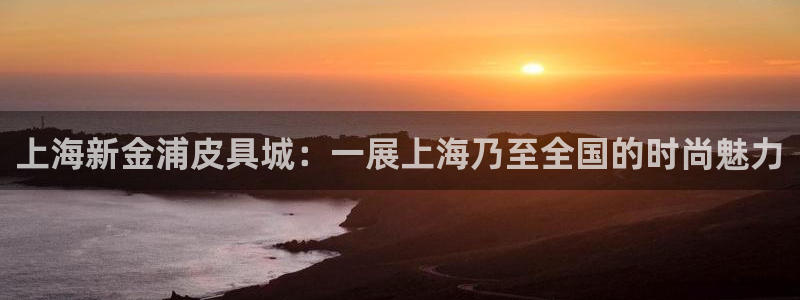 b体育官网下载入口app必一