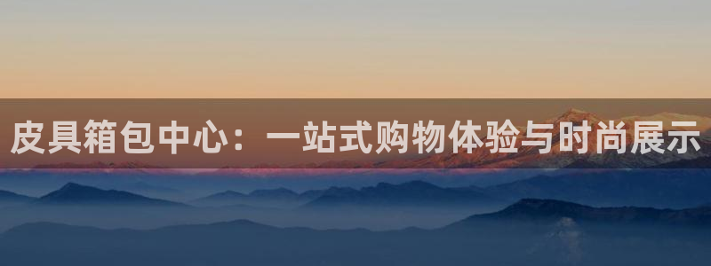 必一体育游戏特色