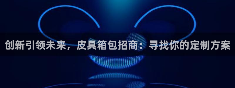 必一运动·(B-Sports)