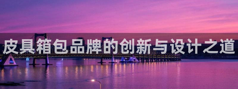 必一运动sport网页版