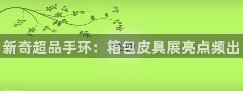 必一体育在线登录