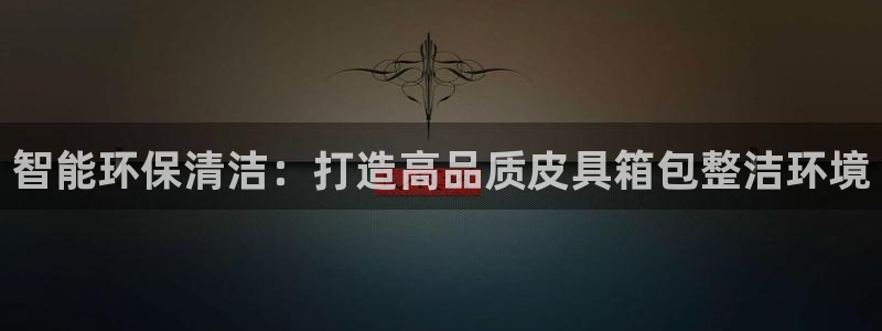 必一运动·体育