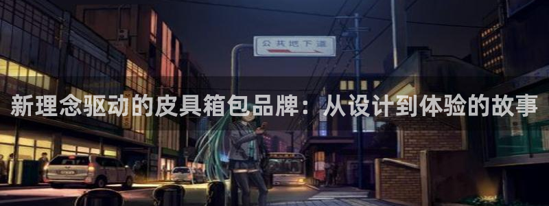 必一体育游戏特色