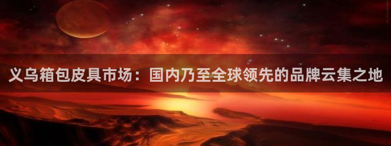 必一体育在哪下